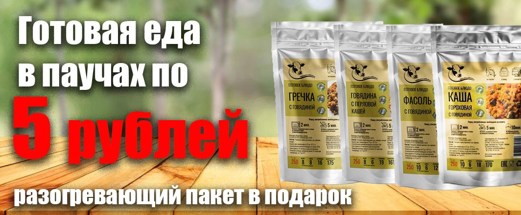 еда
